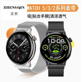 适用于vivo Watch5手表表带WATCH3/2新款iQoo米兰磁吸金属腕带智