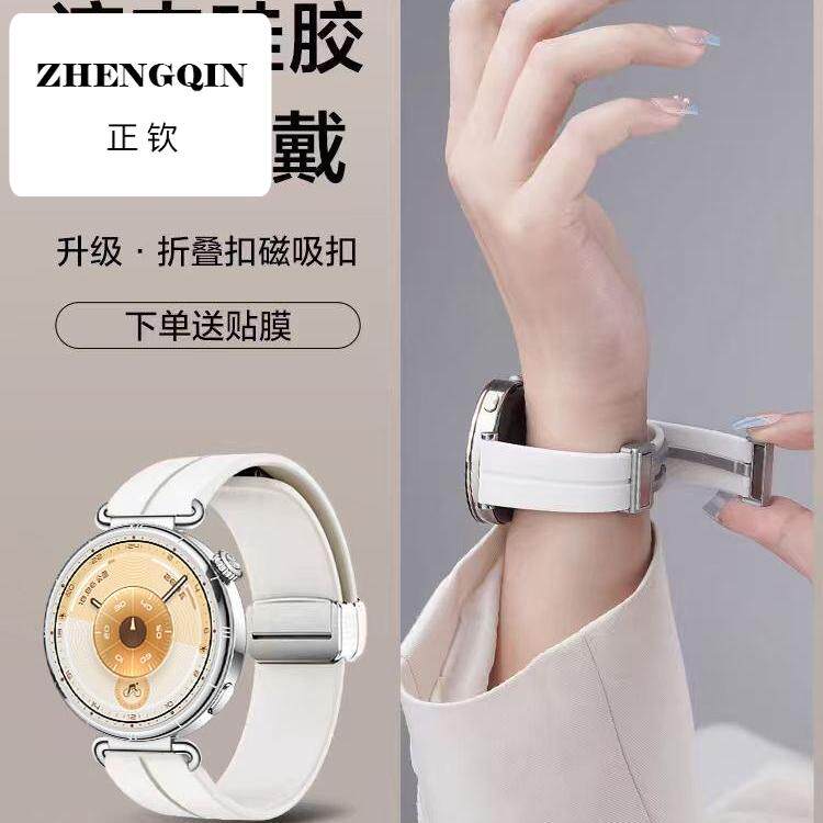 适用华为GT6手表gt4表带watchgt5女士gt5pro磁吸扣gt6pro硅胶gt3