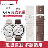 适用华为手表GT4 GT3pro通用男 watch4pro GT5 GT3真皮表带watch3
