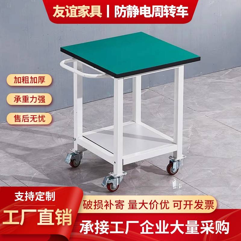 双层手推车周转车物料车防静电工作台带轮子可移动桌操作台小推车