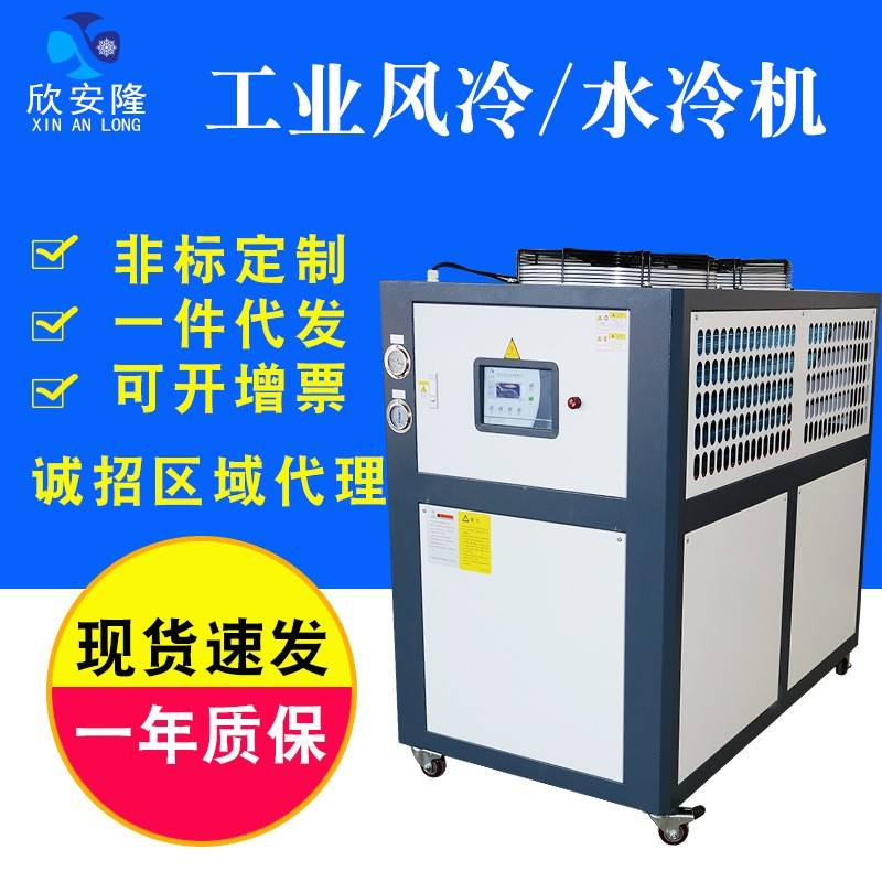 工业风冷式冷水机10HP注塑机低温冷冻机10匹制冷机吹膜制冷设备