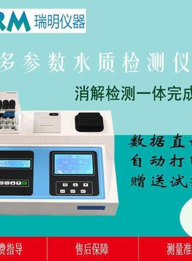 COD分析仪消解测定一体机M6-10C多参数水质监测仪