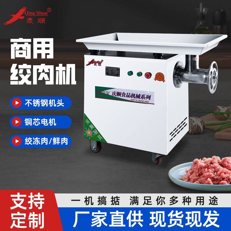 32型豪华型不锈钢绞肉机商用绞肉机碎肉碎鱼全自动肉馅辣椒馅绞机