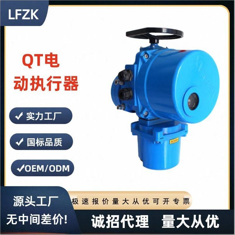 天津阀门Q型电动执行器调节头厂家直供