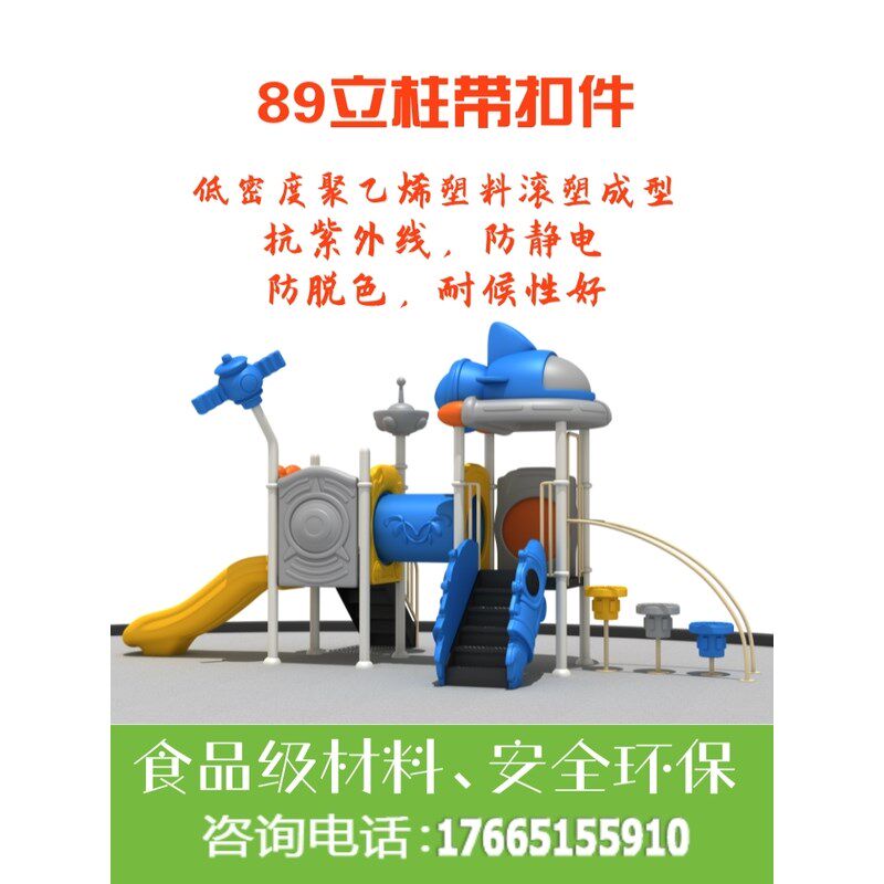 室外儿童滑滑梯幼儿园大型滑梯组合游乐场设施小区广场室外玩具