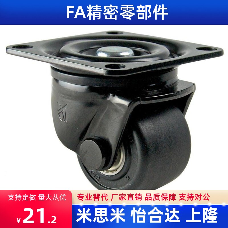 P替怡和达H低重心 J-CRB03-D50-NM /J-CRB01-D65-D75低重心脚轮06