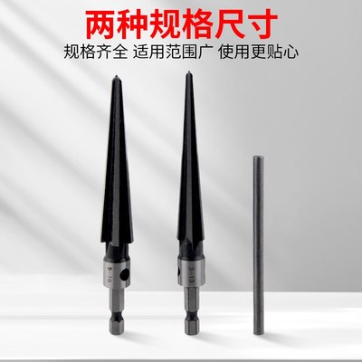 锥度铰刀手用木工开孔扩孔器高速钢锥形倒角神器塑料螺旋绞刀钻头