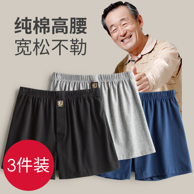 中老年内裤e男宽松纯棉爸爸款高腰平角短裤加肥加大码阿罗裤孖烟