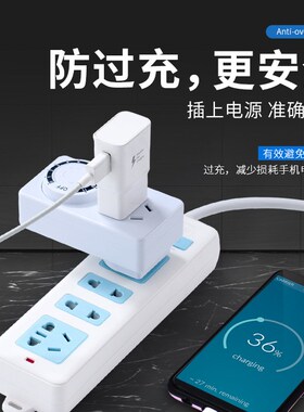 电动车充电保护器智能定时插座防过充自动断电机械定时器开关插座