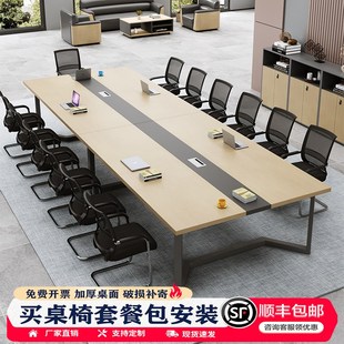 会议桌长桌小型会客桌长条桌简约现代接待洽谈商务桌椅组合办公室