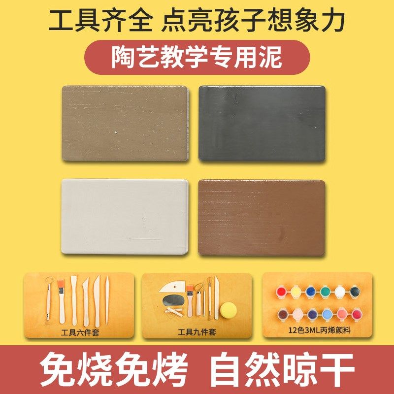 儿童陶艺diy创意学生手工制作免烧免烤陶泥工具套装家庭亲子互动,玩具/童车/益智/积木/模型,软陶泥,淘宝优惠券,粉丝福利购,淘宝优惠卷