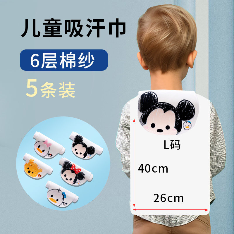 大童吸汗巾纯棉男女儿童幼儿园隔汗巾大号宝宝垫背巾,玩具/童车/益智/积木/模型,名字贴,淘宝优惠券,粉丝福利购,淘宝优惠卷