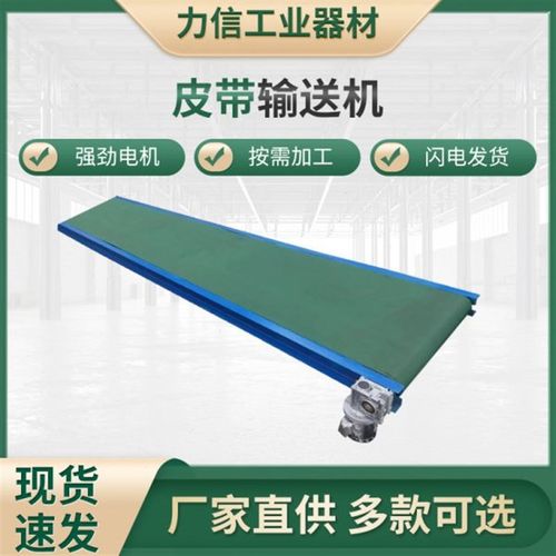 物料传送机车间传送带输送爬坡机包装流水线皮带输送机物流皮带机