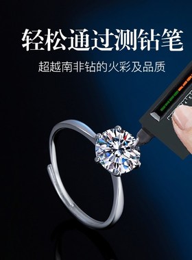 莫桑石钻戒女1克拉纯银戒指求婚结婚订婚对戒情人节礼物送女友