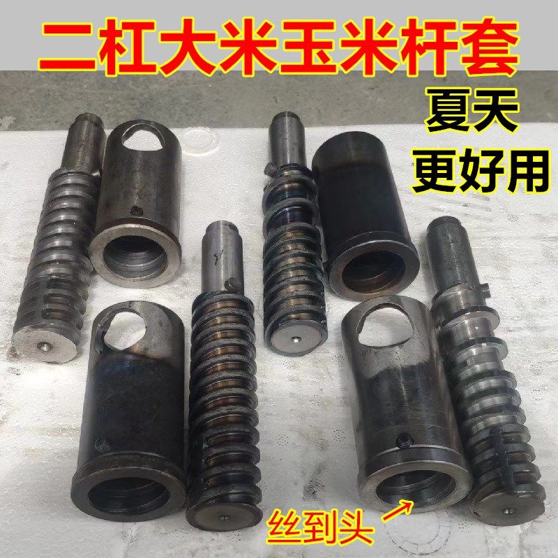 温岭七十用膨化机配件白钢淬火二杠大米玉米螺杆螺套螺丝套丝杆