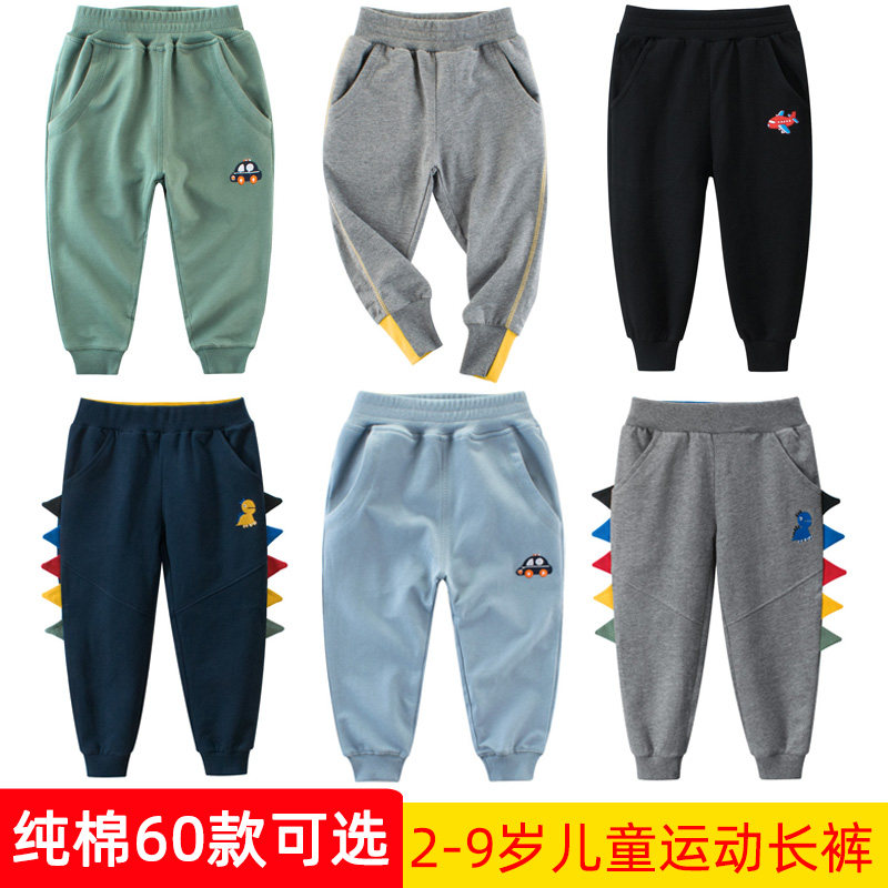 童装男童运动长裤纯棉2021春秋女童宝宝帅气休闲裤中小儿童裤子潮