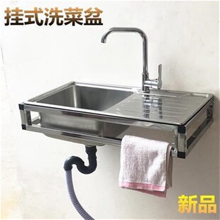 厨房304简易单槽水槽带墙上三角支架洗菜盆挂墙式水盆支架