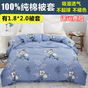 1米8x2米x2米3被套单件纯棉180x200全棉被罩一米八乘两米1.8x2米4