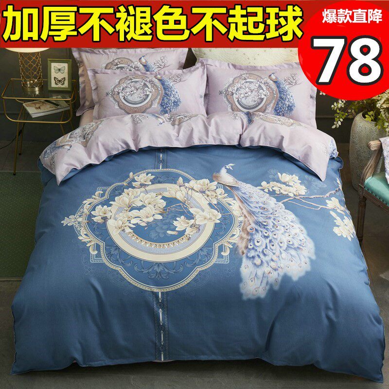 床上用品四件套全棉纯棉被套学生春秋床单人4件套被罩宿舍网红款