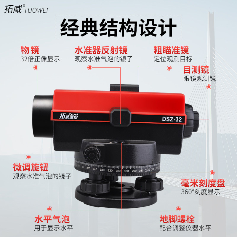 现货速发新品水准仪全f套高精度自动建筑工程测绘超平仪室外水平