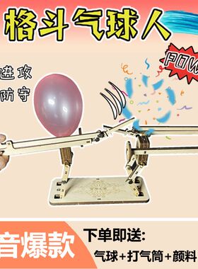竹节人对战玩具击剑扎气球桌面游戏双人对战玩具木头人偶互动游戏