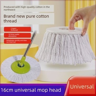 旋转拖把头全棉线地拖墩布头通用纯棉替换头16CM加厚圆形拖布头