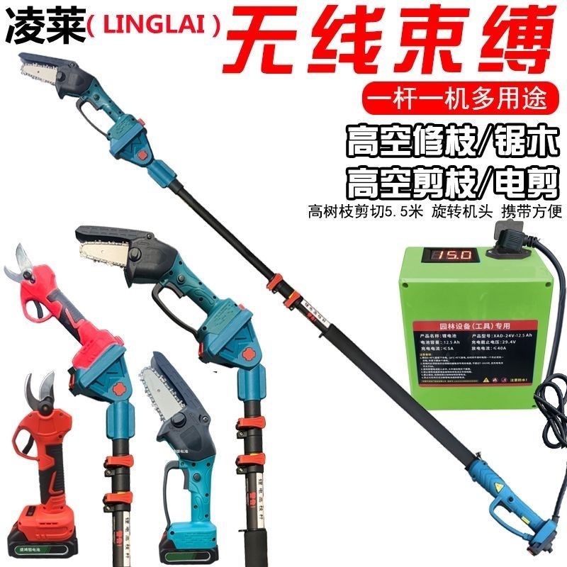 高空电动锯树神器电锯充电手提式伐木锯高枝伸缩锂电锯加长电锯