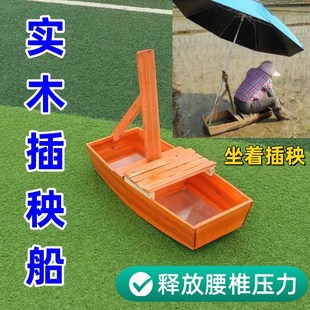 插秧座位木板凳插秧神器可存秧农用插秧小船可坐可推可撑伞