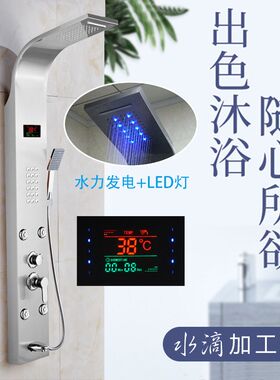 不锈钢智能恒温挂墙式一体沐浴屏淋浴屏温度显示花洒套装沐浴屏