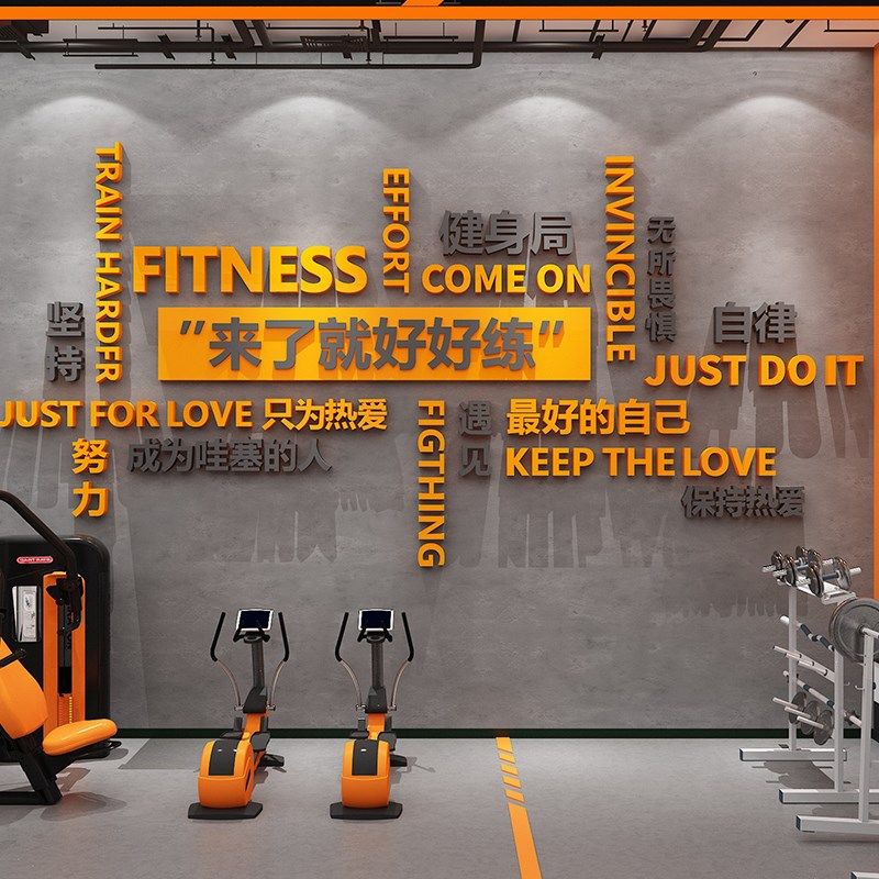健身房墙面装饰画瑜伽馆海报氛围励志标语网红拍照背景打卡挂画贴,家居饰品,文化墙贴,淘宝优惠券,粉丝福利购,淘宝优惠卷
