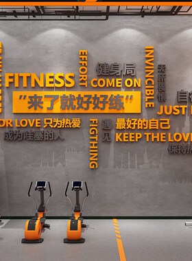 健身房墙面装饰画瑜伽馆海报氛围励志标语网红拍照背景打卡挂画贴