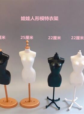 儿童服装设计diy模特架小人偶人体模型迷你娃衣人台棉花娃娃支架