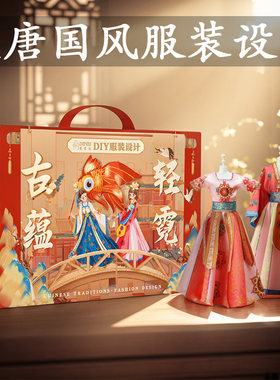 女孩子汉服服装设计diy儿童生日礼物手工制作创意8玩具六岁娃娃10