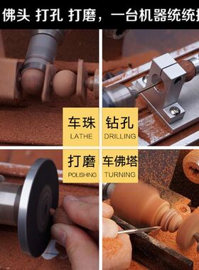 微型佛珠机家用小型佛珠车床 迷你圆珠车珠子机器 木珠机床工具*