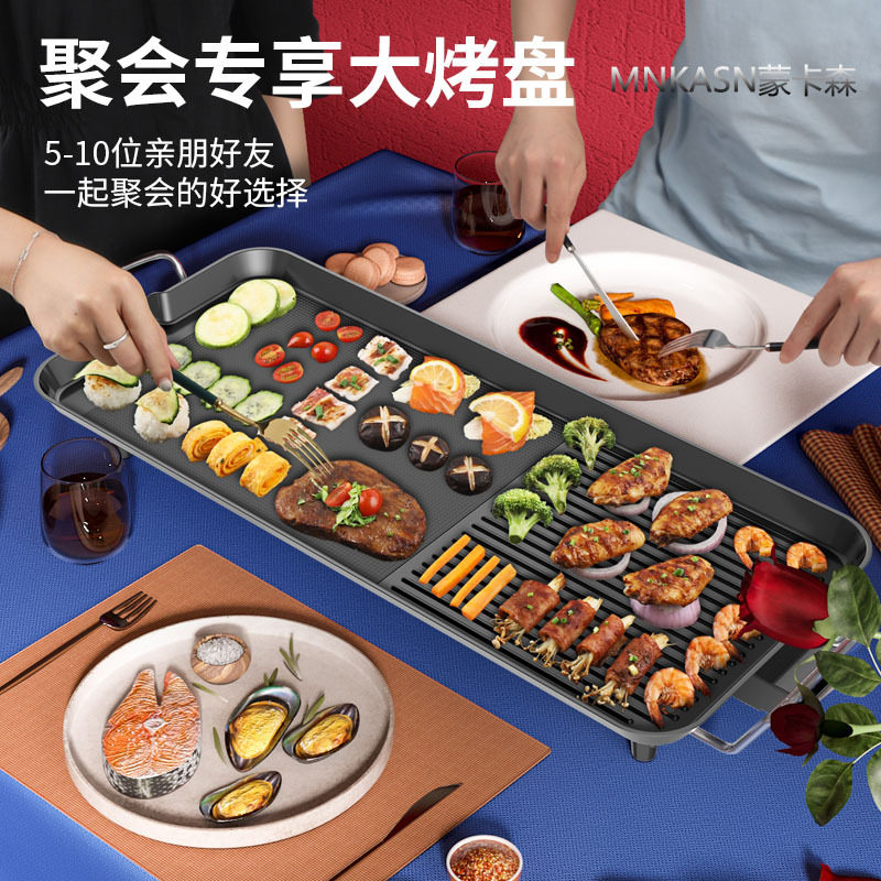 家用电烧烤炉多功能电烤盘烧烤电烤炉烤肉火锅商用一体锅烤鱼无烟