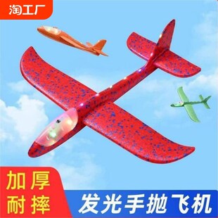 泡沫飞机发光手抛飞机儿童户外飞机玩具回旋网红飞行器新款纸飞机