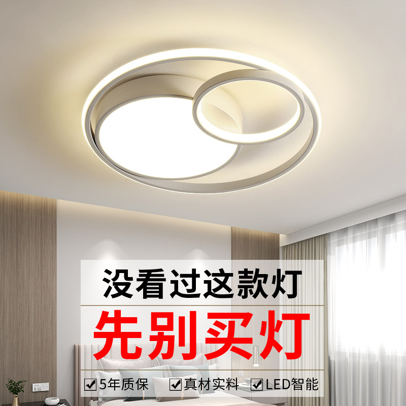 主卧室灯简约现代2023年新款极简轻奢风圆形家用温馨浪漫吸顶灯具