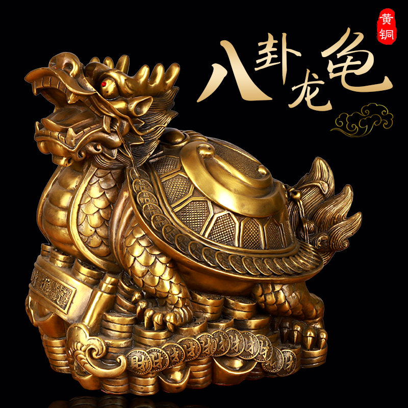 纯铜龙龟摆件八卦金钱龙头龟大小号助财家居客厅办公室收银台摆设,家居饰品,装饰摆件,淘宝优惠券,粉丝福利购,淘宝优惠卷