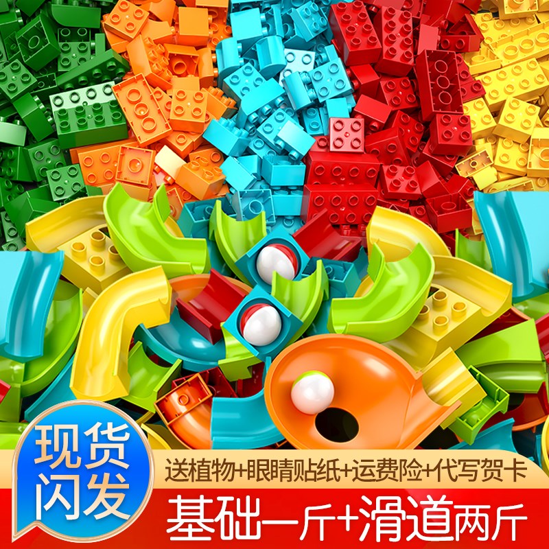 大颗粒积木桌通用散装配件幼儿园儿童益智拼装玩具大号补充包称斤