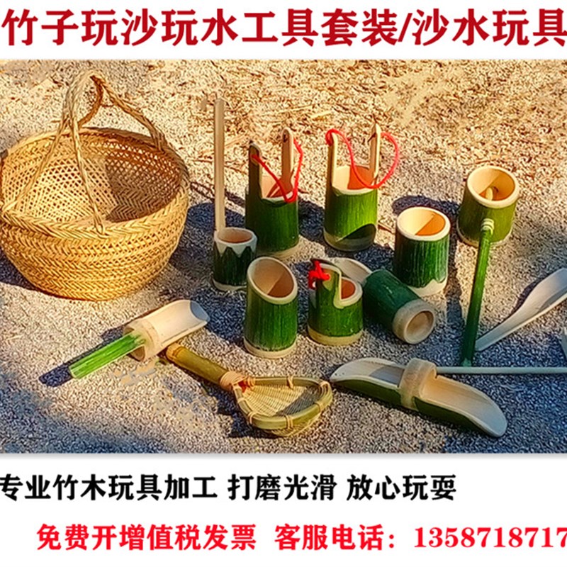 幼儿园玩水区沙水池玩沙池材料竹子挖沙竹铲小工具沙坑沙子沙漏