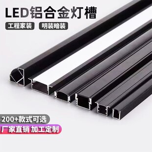 led线条灯嵌入式明装线形灯槽黑色u型吊顶线形灯明暗装铝合金铝槽