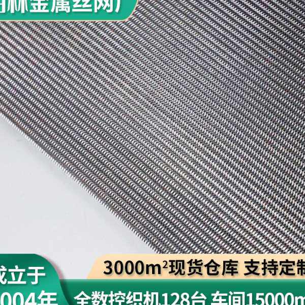 不锈钢网席型网丝网筛网网片金属网304编织网316工业不锈钢过滤网