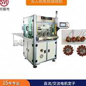 马达定子线圈绕线机 时盟光SG 036无刷电机外转子绕线机设备制造