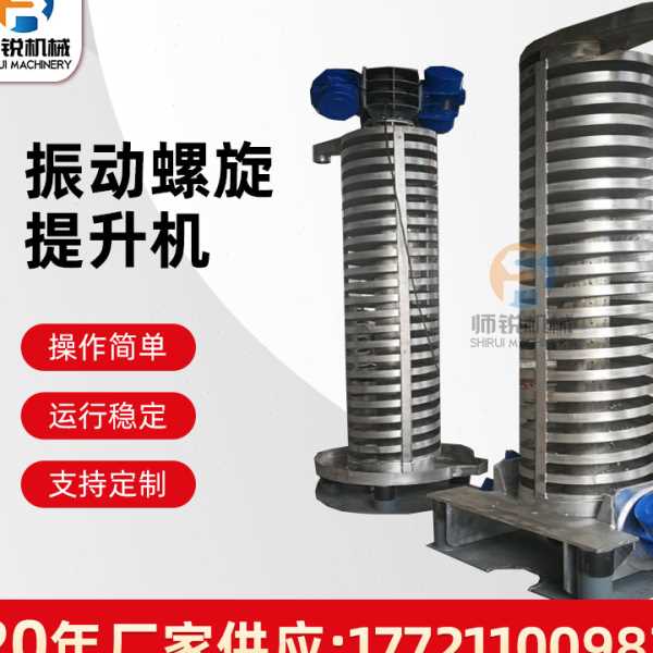不锈钢物料降温冷却盘垂直振动橡胶化工散热干燥提升上料设备