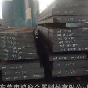 抚顺钢4cr5mosiv1 H13模具钢压铸模具钢材 耐腐精板