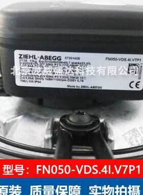 FN050-VDS.4I.V7P1 ZIEHL-ABEGG 施乐百 AC 380v 0.77KW 轴流风机