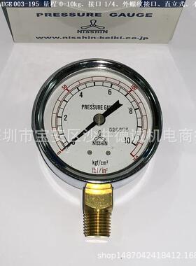 NissHIN GAUGE 003-195 G26856 60 A-N01N R1/4 10 Kgf/150压力表