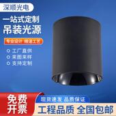 室内家居客厅餐厅吊装 光源防水深防眩cob吸顶吊线射灯led明装 筒灯