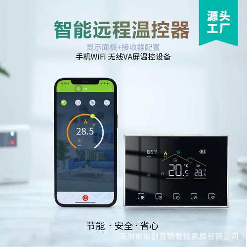BHT-8000-RF智能远程温控器 暖气控制器适用水/电/壁挂炉红外遥控