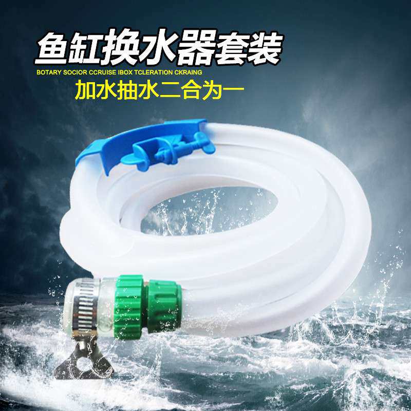 鱼缸换水器电动抽水泵吸便器抽水排水接水底吸潜水泵清理清洗工具